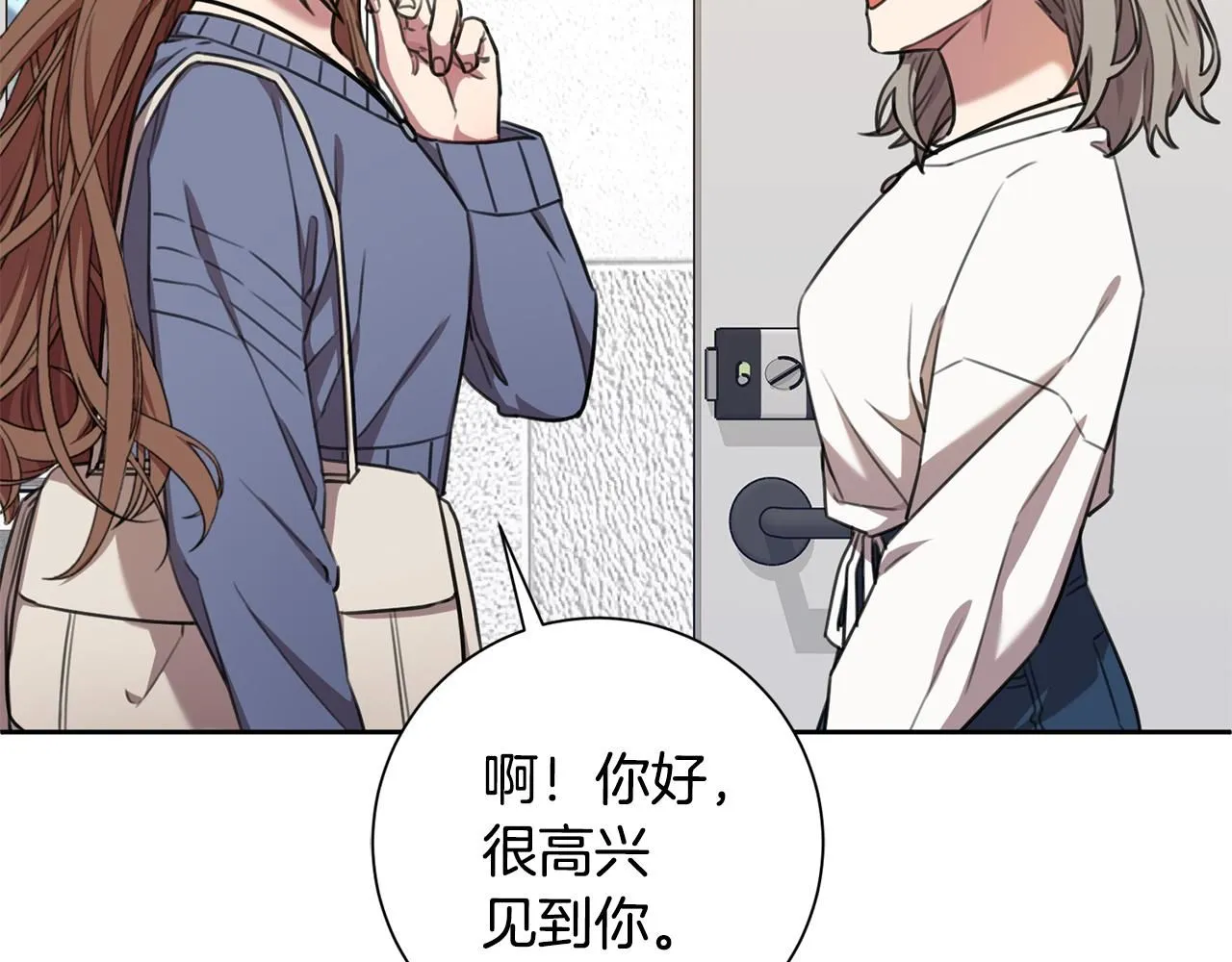 第58话 真的爱上了你 第39页