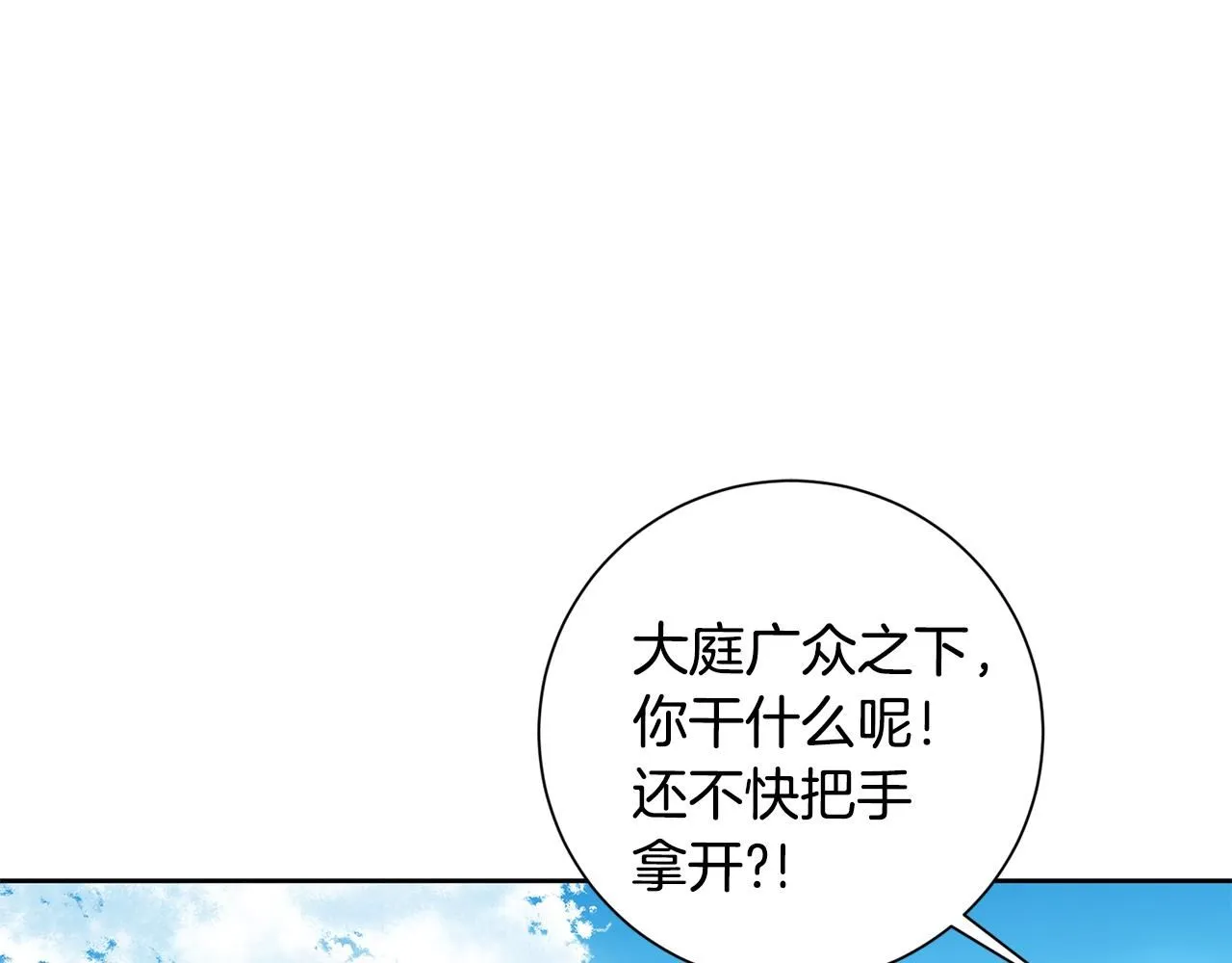 第58话 真的爱上了你 第44页