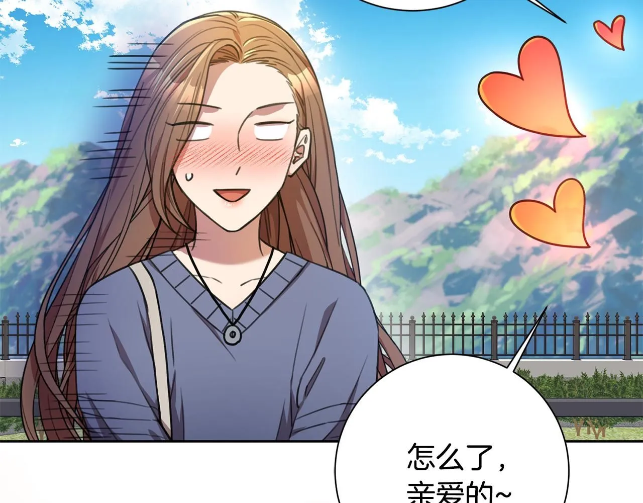 第58话 真的爱上了你 第45页