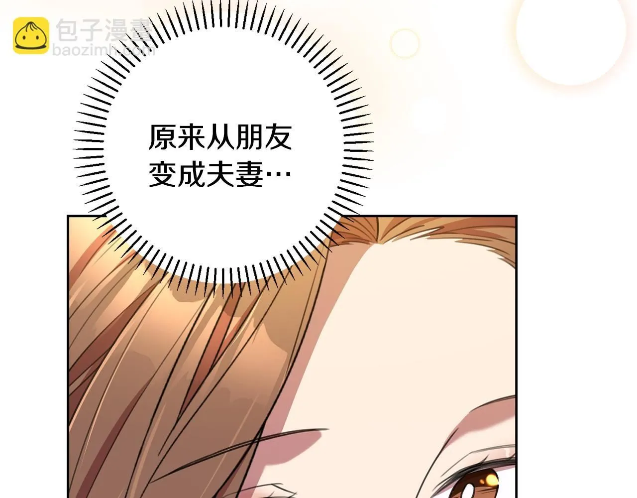第58话 真的爱上了你 第47页