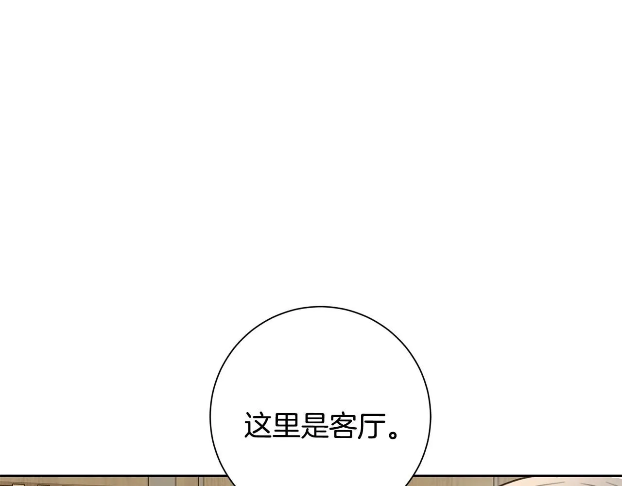 第58话 真的爱上了你 第66页