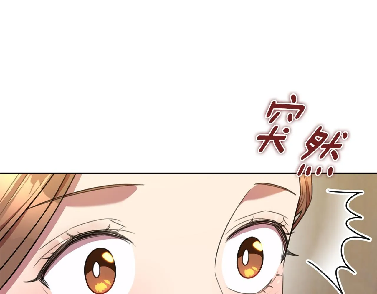 第58话 真的爱上了你 第69页
