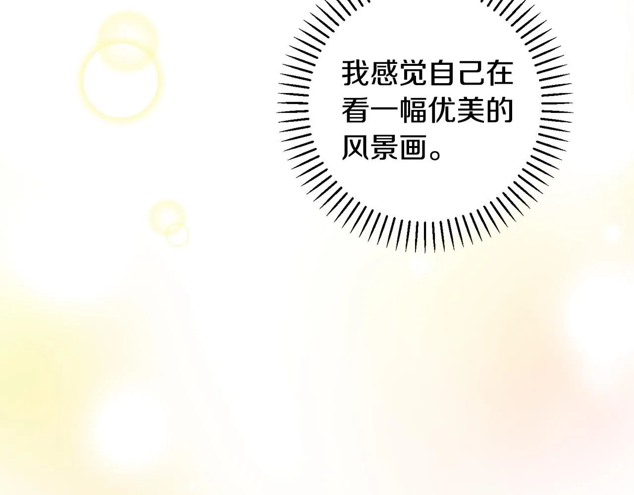 第58话 真的爱上了你 第78页