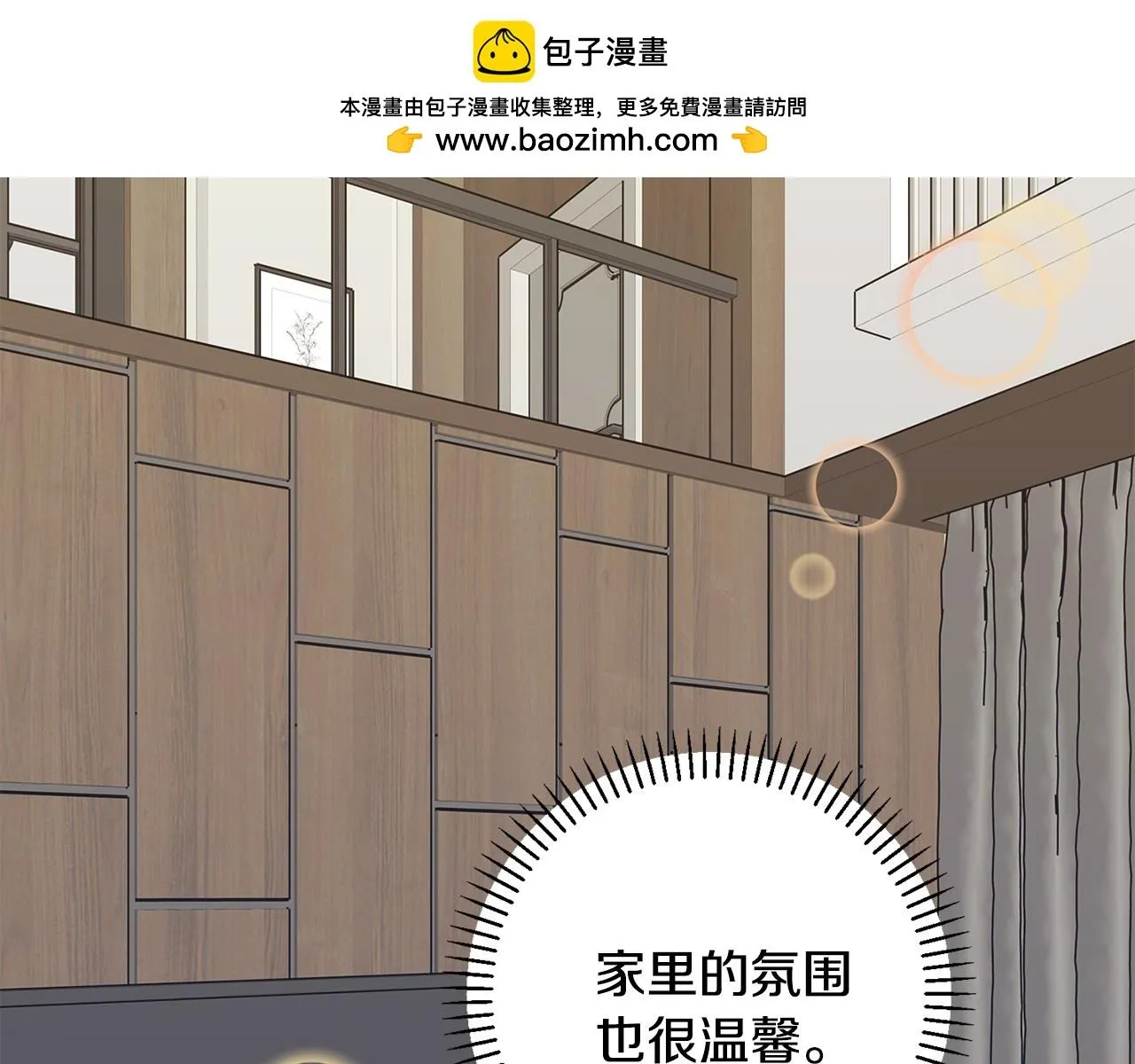 第58话 真的爱上了你 第80页