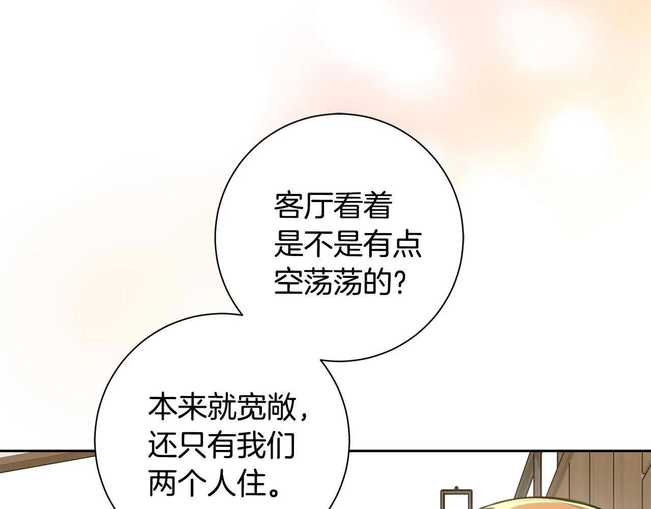 第58话 真的爱上了你 第82页
