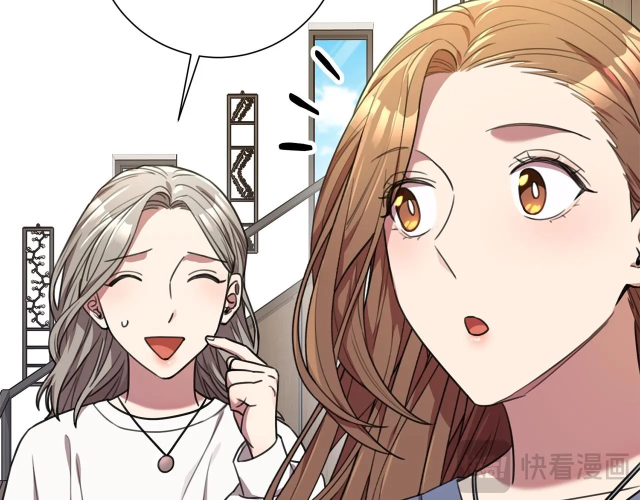 第58话 真的爱上了你 第83页