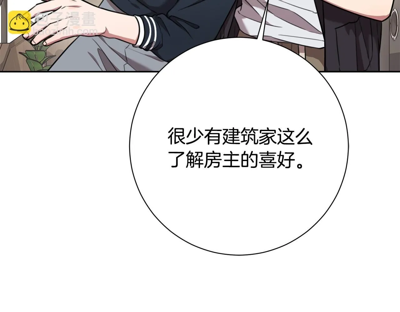 第58话 真的爱上了你 第94页