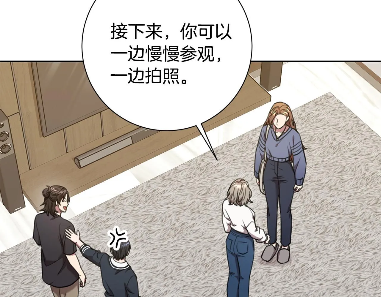 第58话 真的爱上了你 第98页