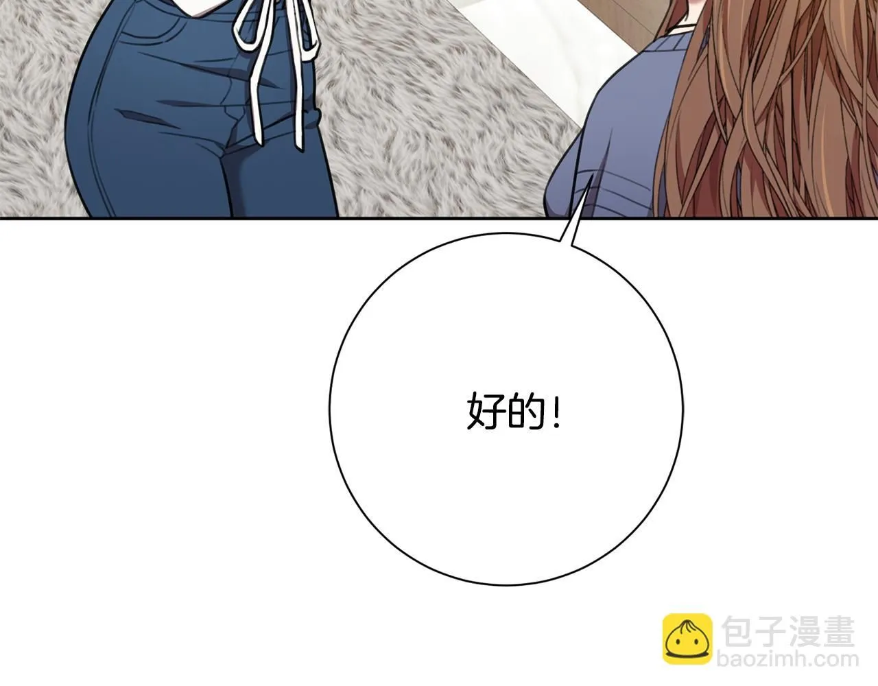 第58话 真的爱上了你 第102页