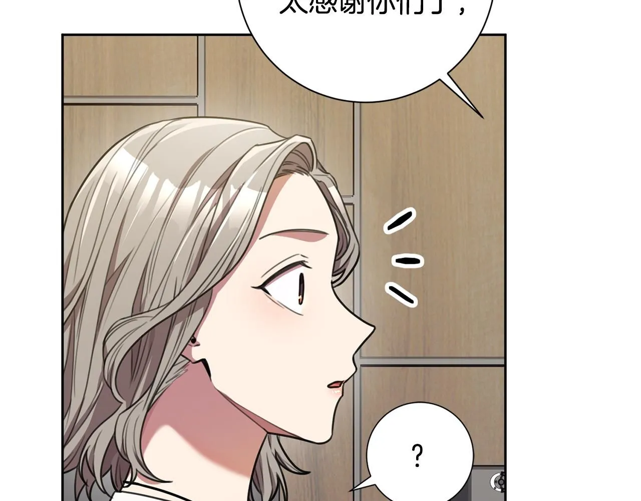 第58话 真的爱上了你 第104页