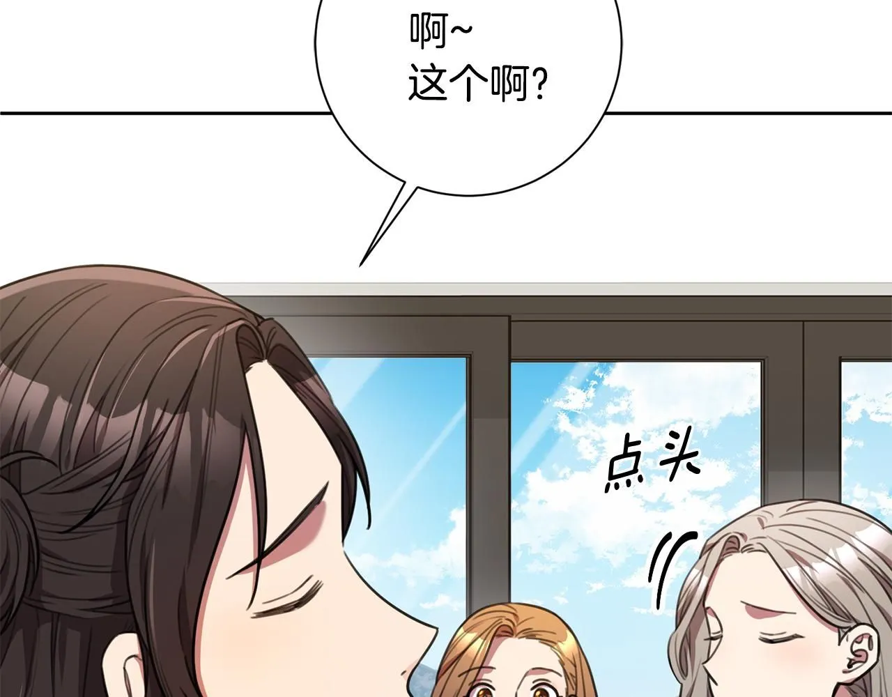 第58话 真的爱上了你 第110页