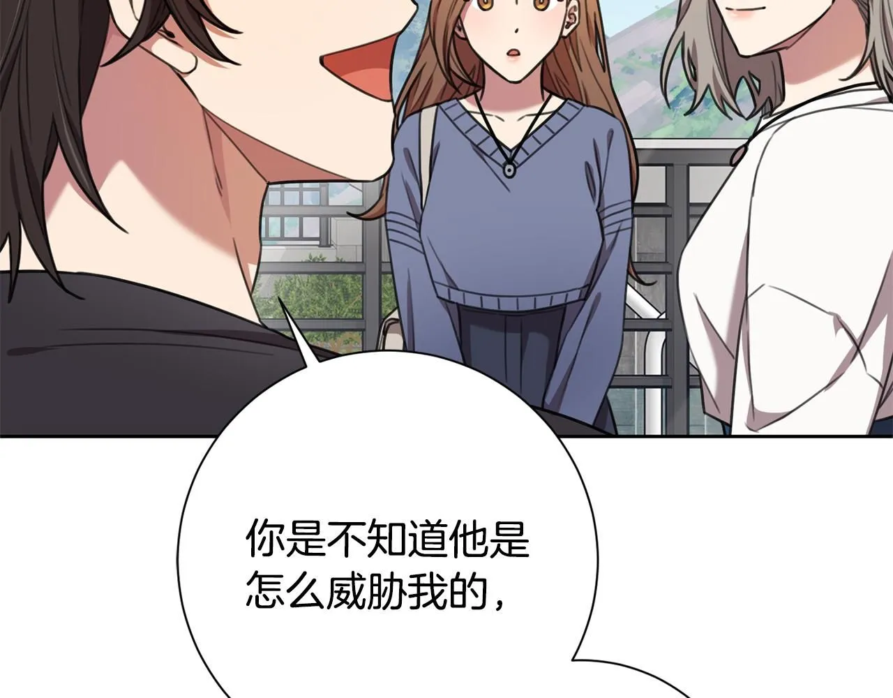 第58话 真的爱上了你 第111页