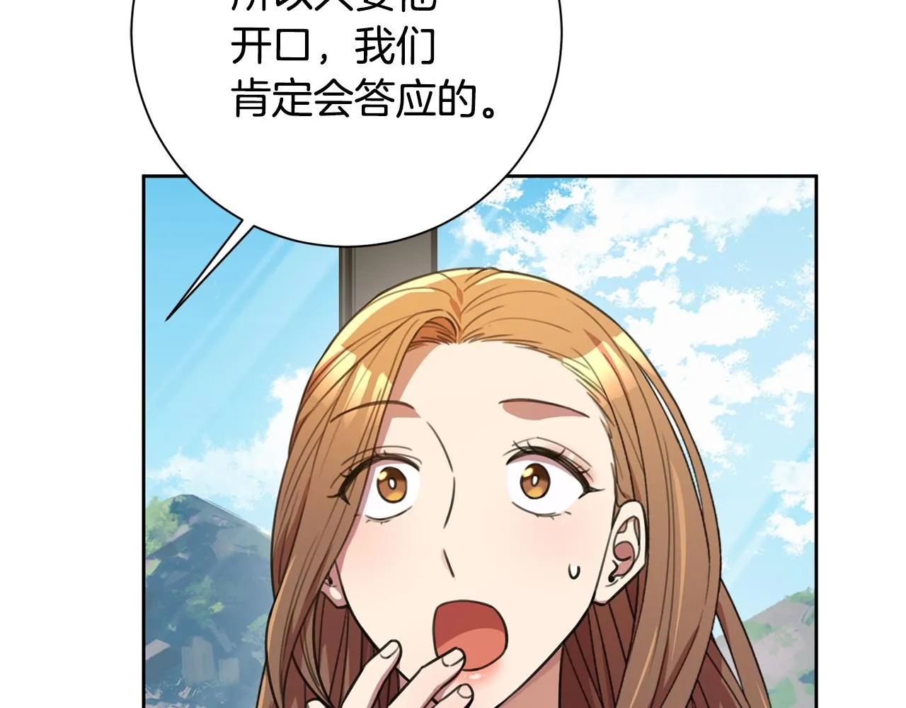 第58话 真的爱上了你 第114页