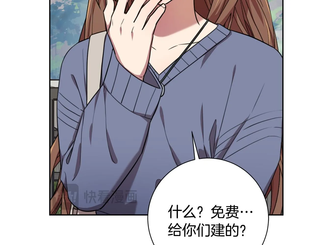 第58话 真的爱上了你 第115页