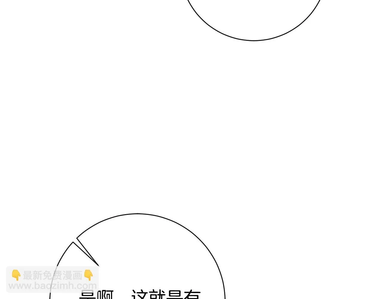 第58话 真的爱上了你 第116页
