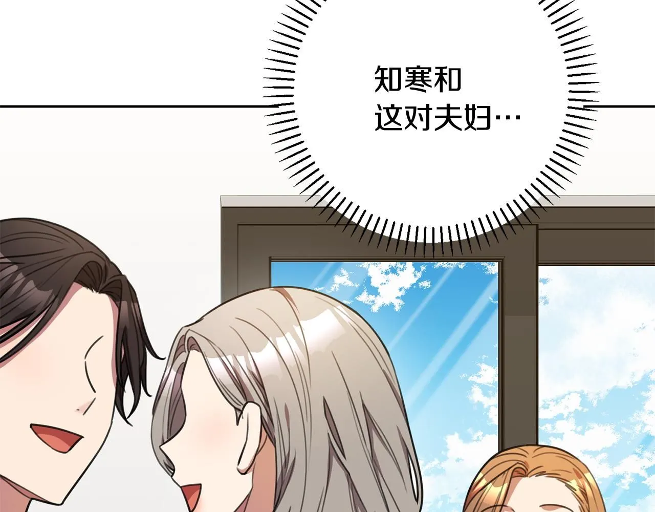 第58话 真的爱上了你 第118页