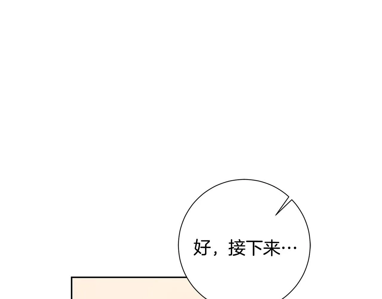 第58话 真的爱上了你 第126页