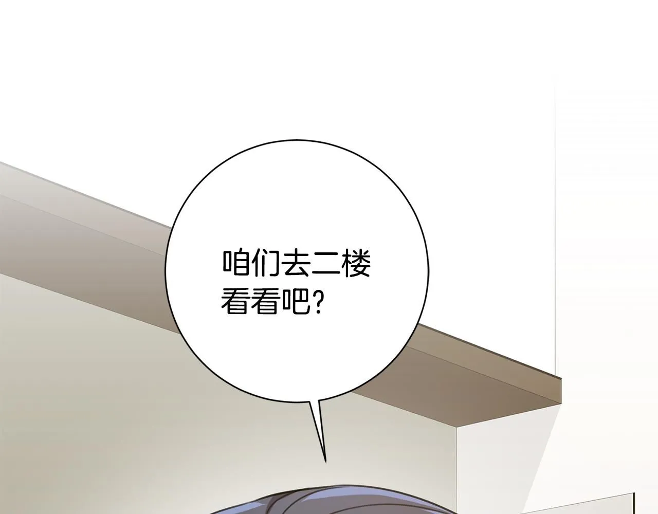 第58话 真的爱上了你 第129页