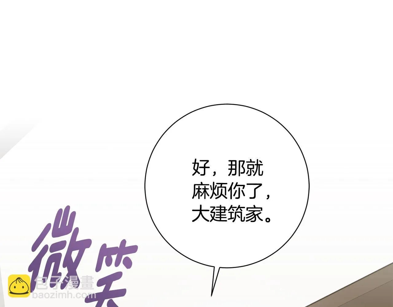 第58话 真的爱上了你 第134页