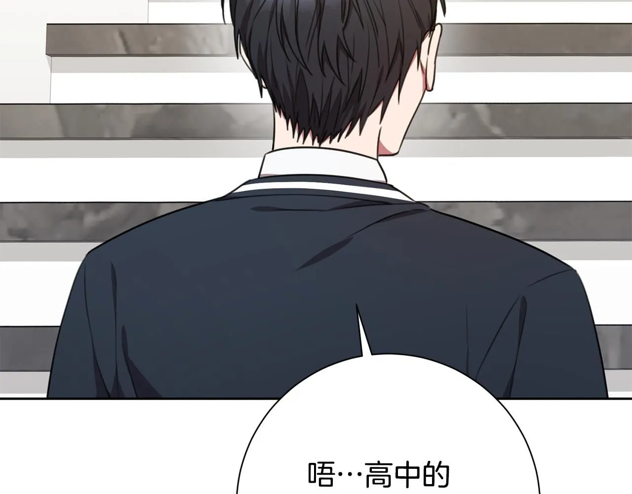 第58话 真的爱上了你 第146页