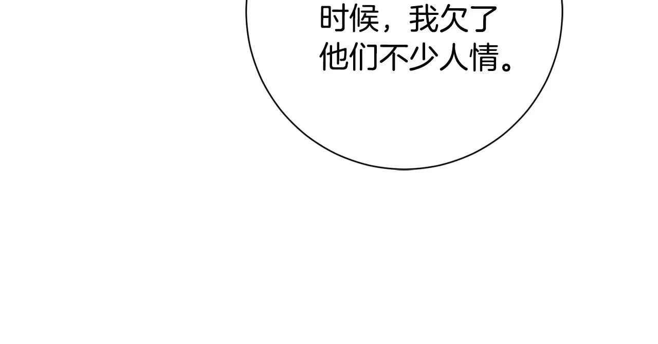 第58话 真的爱上了你 第147页