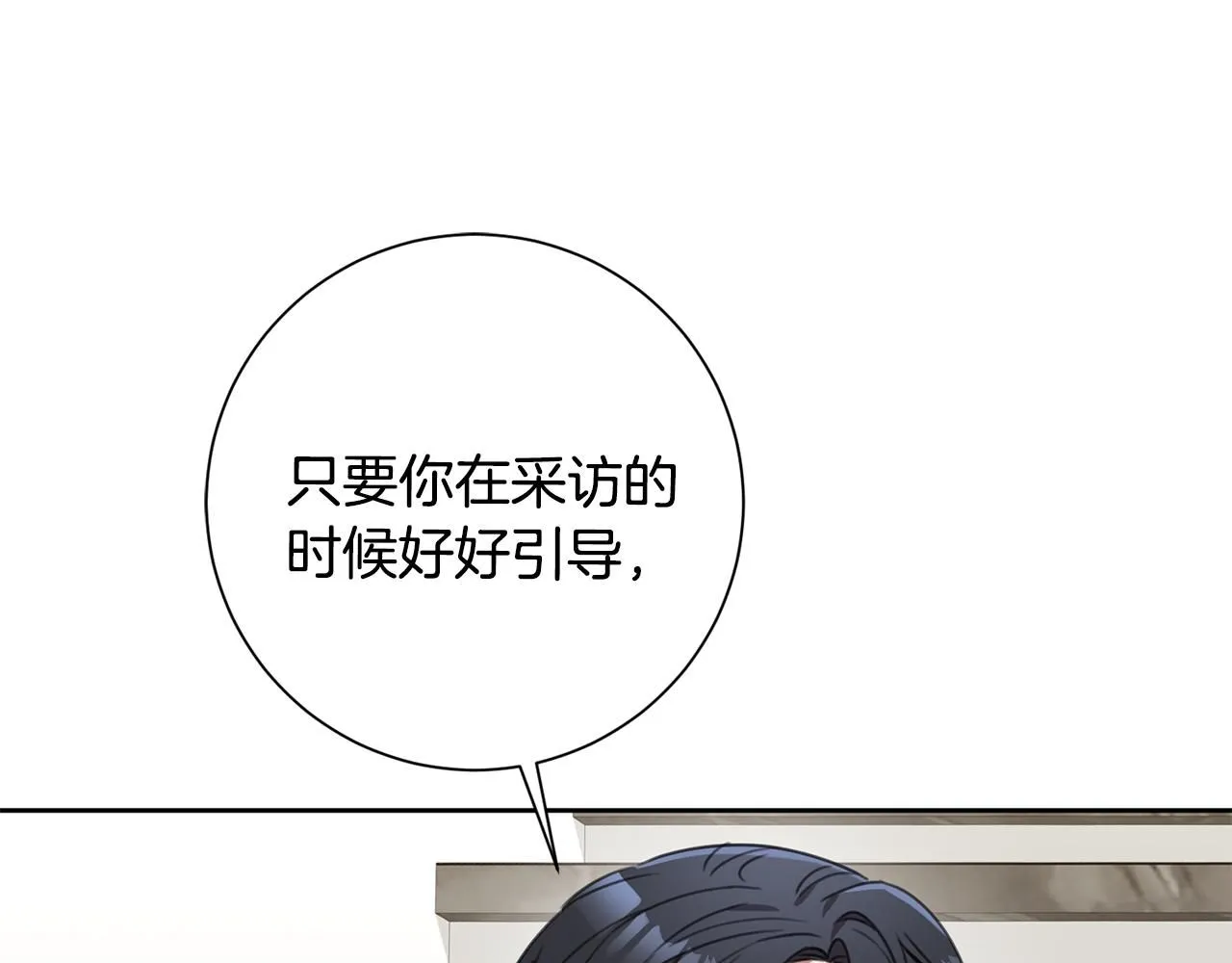 第58话 真的爱上了你 第148页