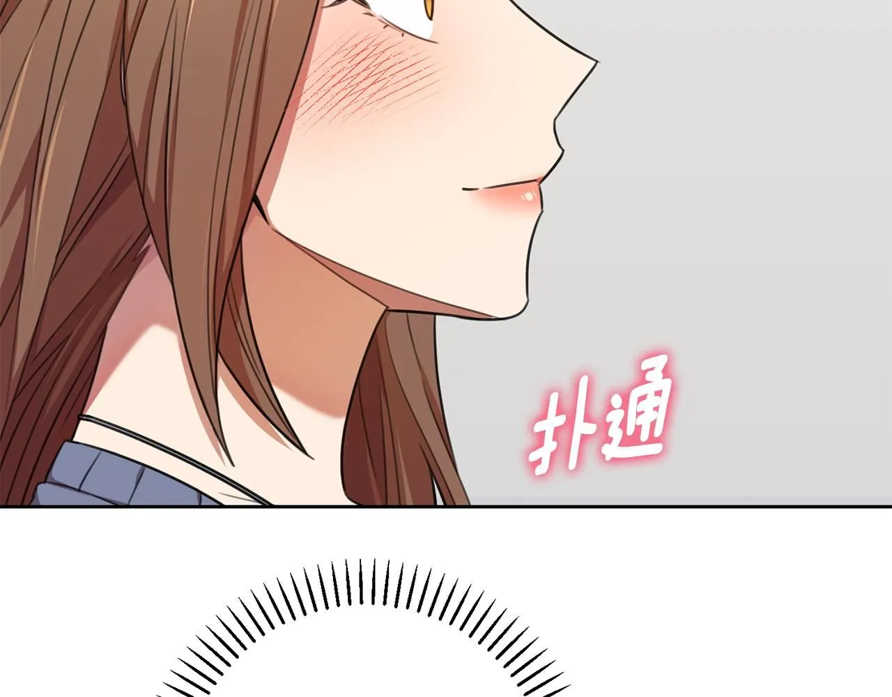 第58话 真的爱上了你 第155页