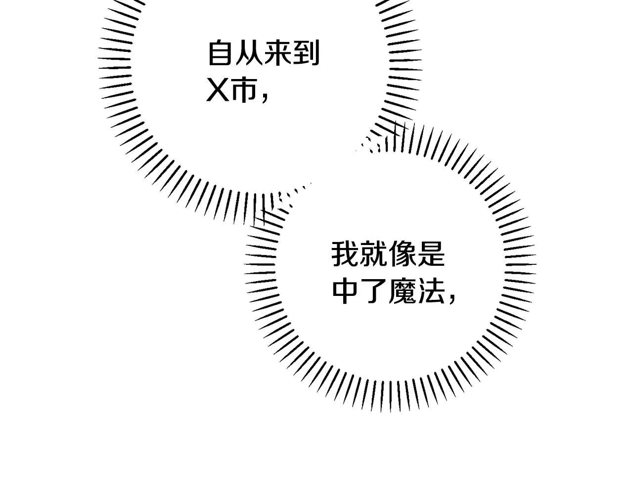 第58话 真的爱上了你 第156页
