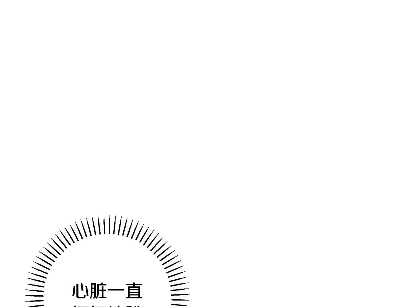 第58话 真的爱上了你 第157页