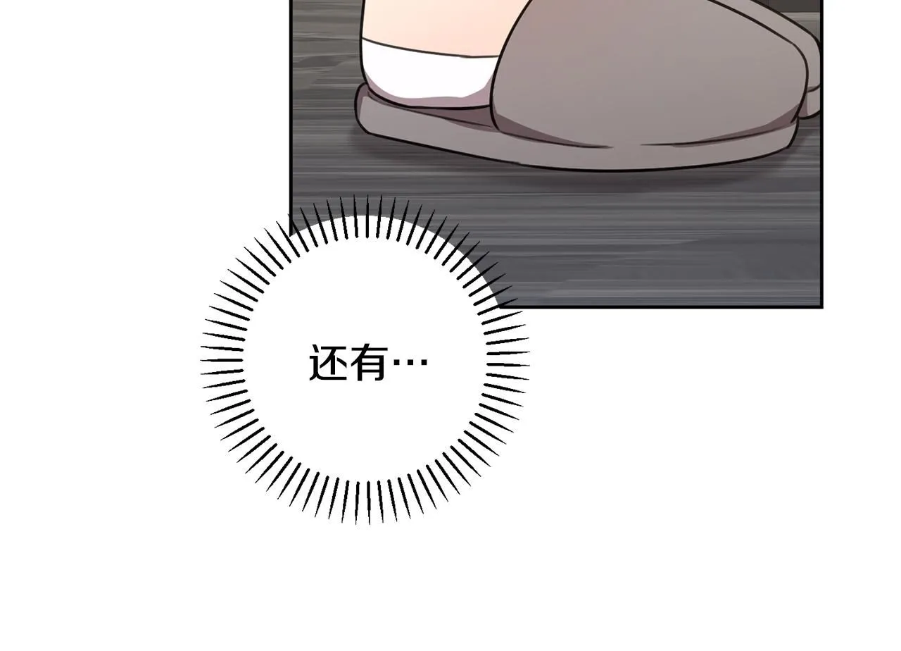第58话 真的爱上了你 第162页