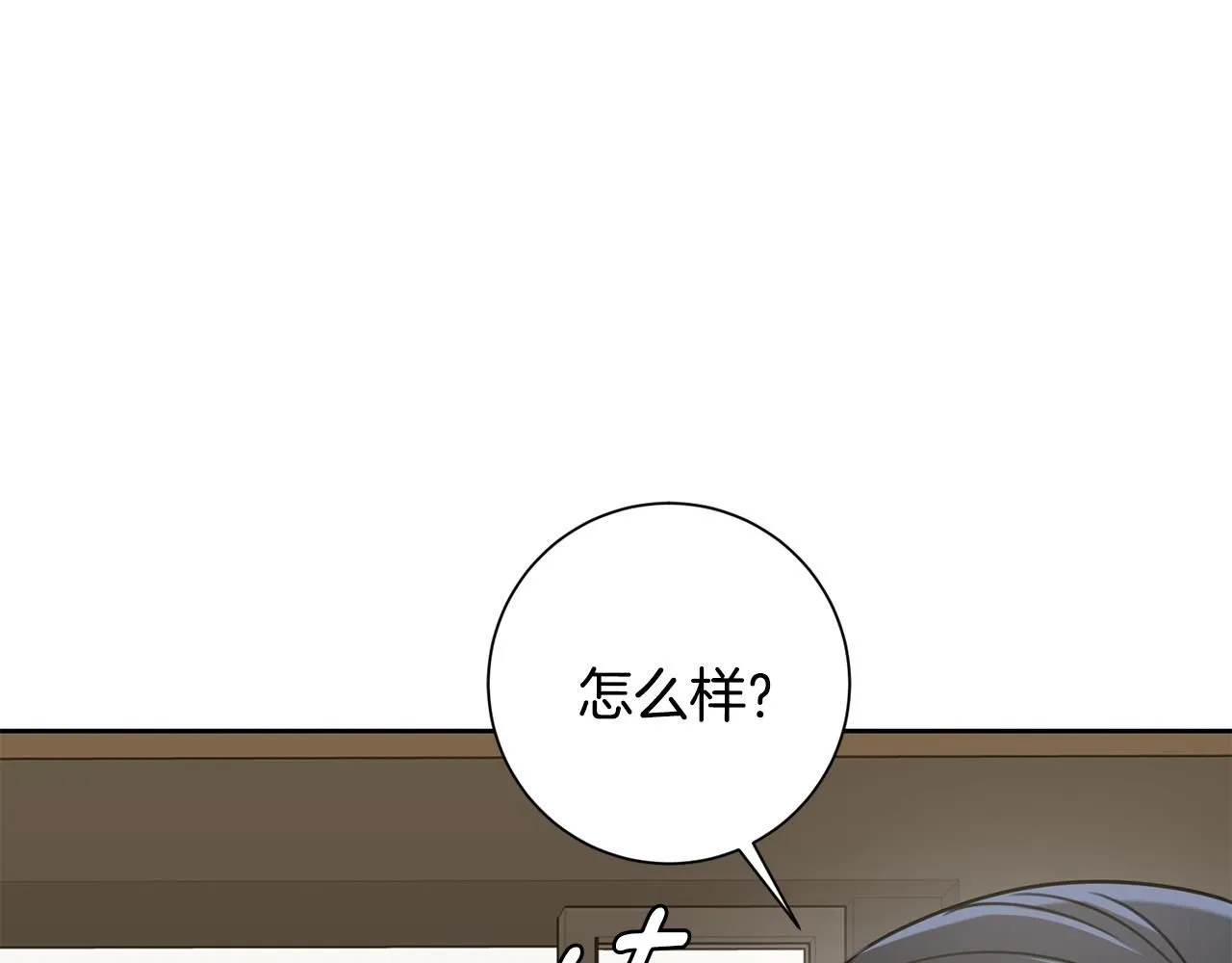 第58话 真的爱上了你 第171页
