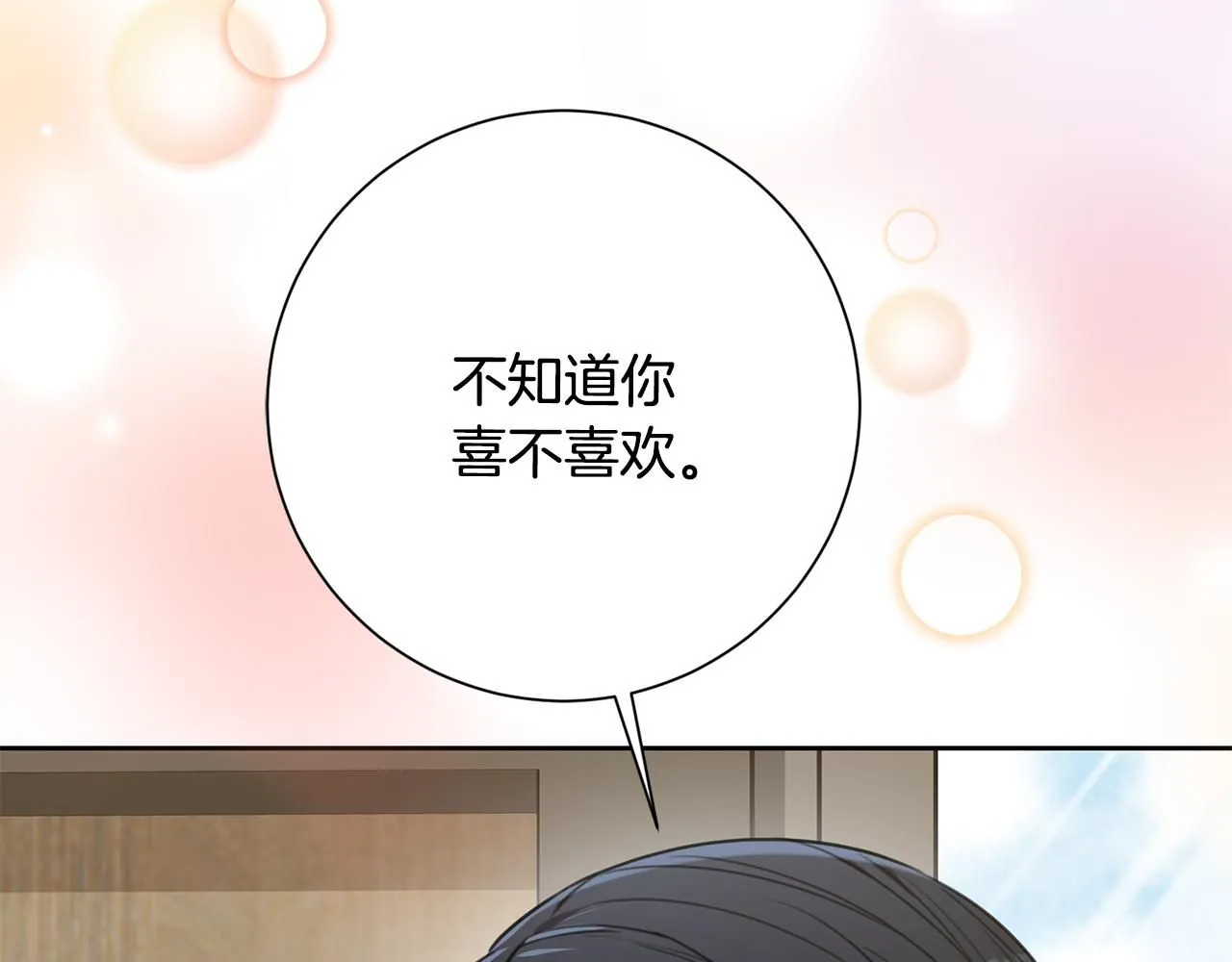 第58话 真的爱上了你 第177页