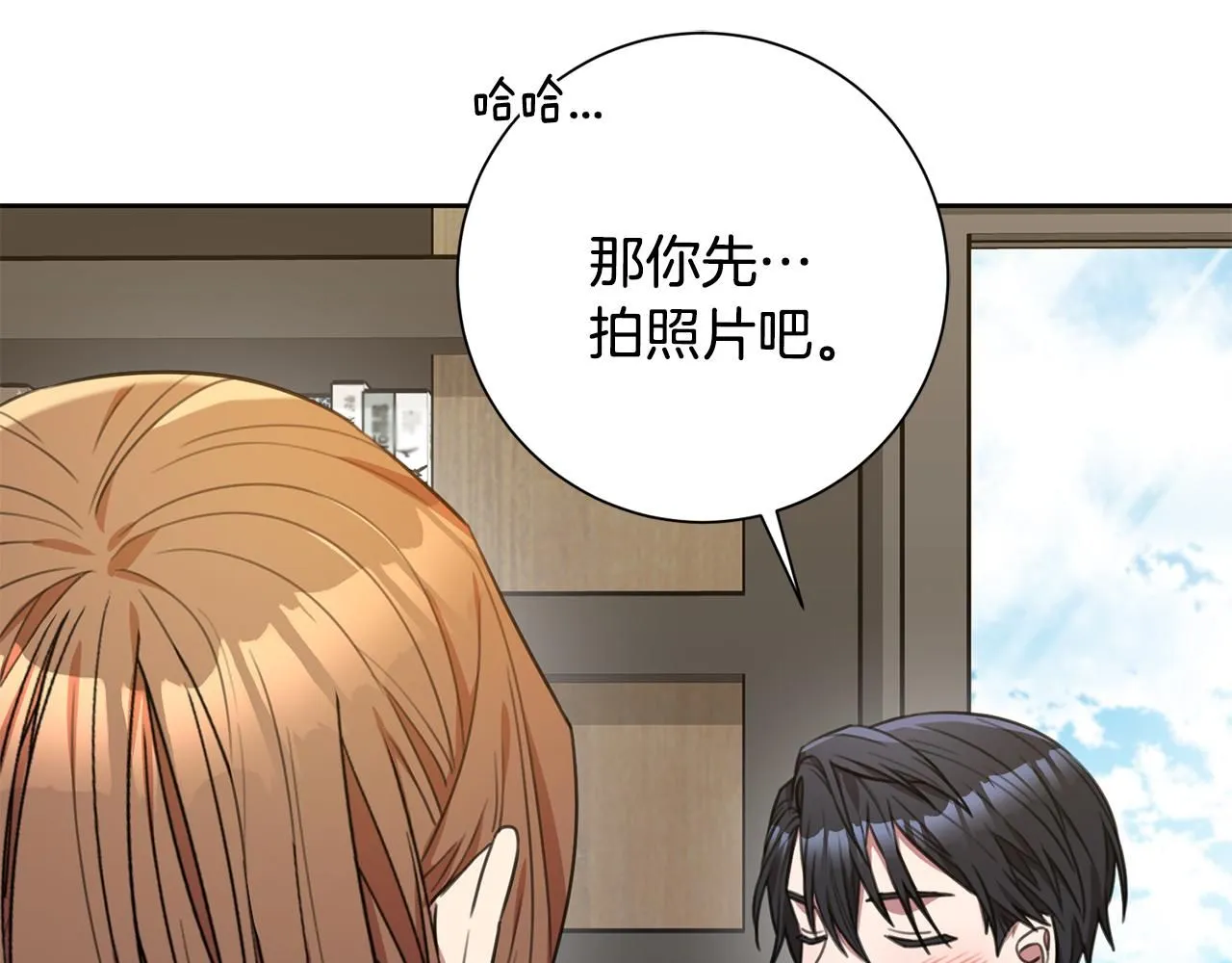 第58话 真的爱上了你 第186页