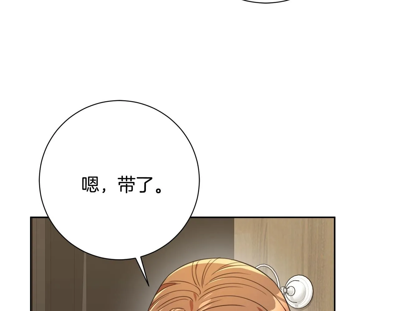 第58话 真的爱上了你 第189页