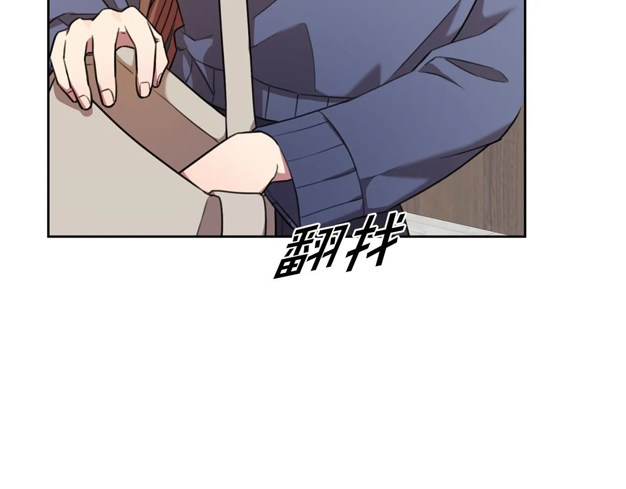 第58话 真的爱上了你 第191页