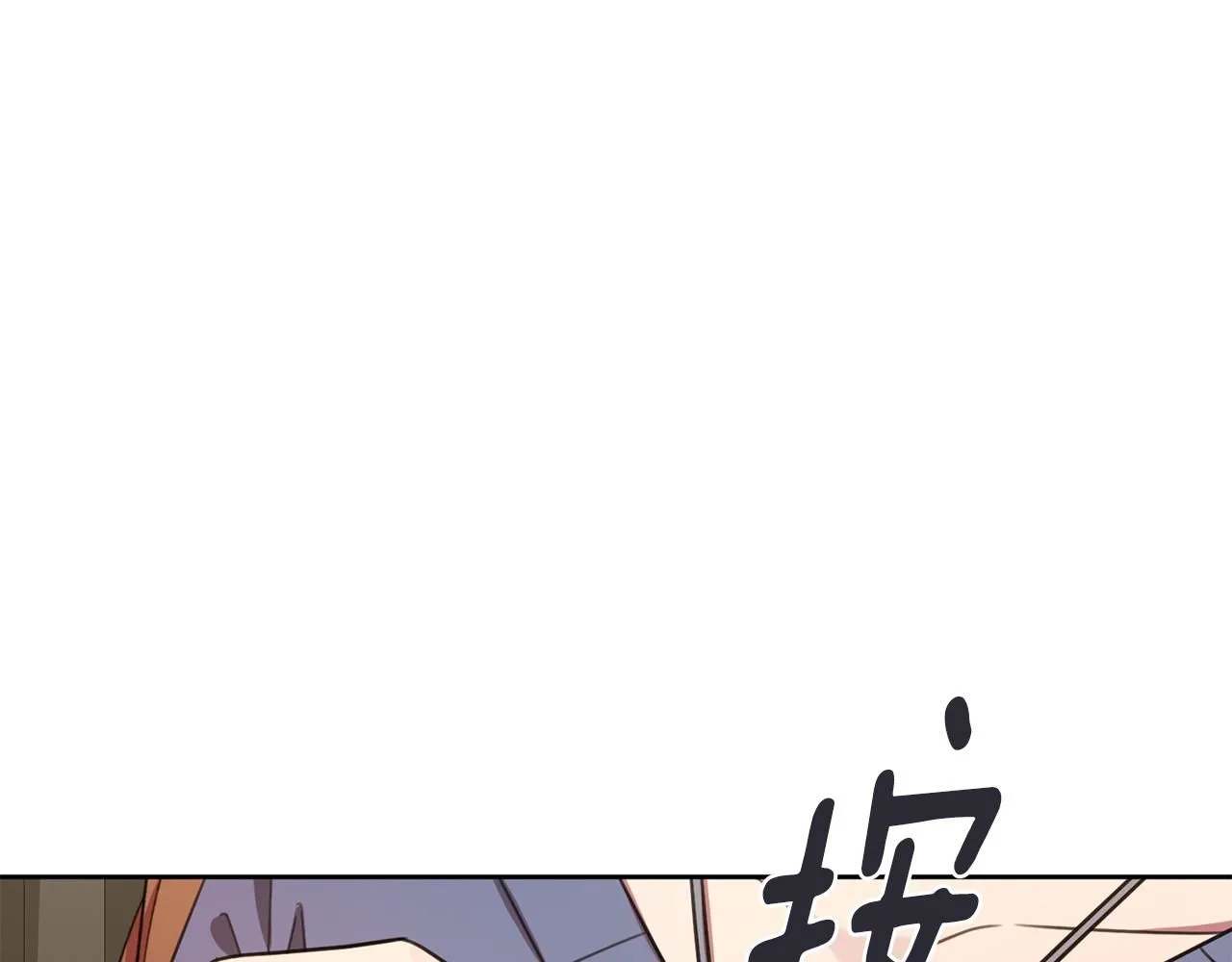 第58话 真的爱上了你 第192页