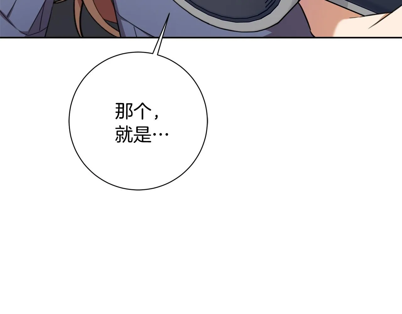 第58话 真的爱上了你 第194页