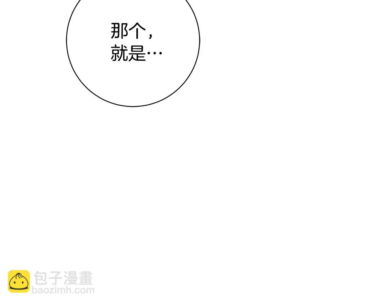 第59话 重新拿起相机 第3页