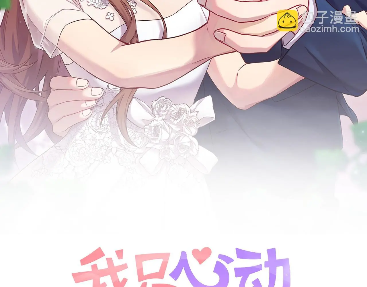 第59话 重新拿起相机 第20页