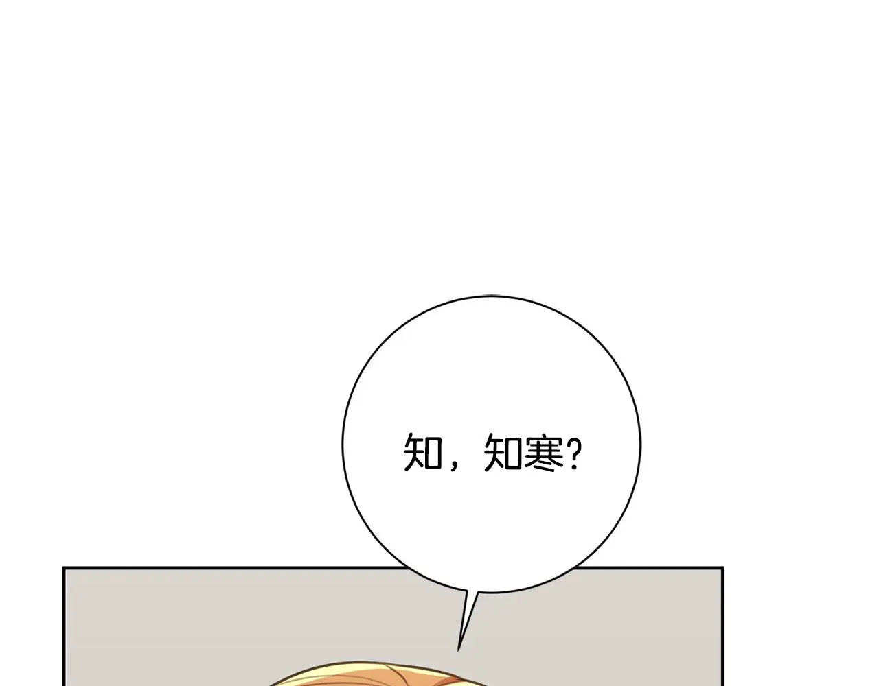 第59话 重新拿起相机 第23页