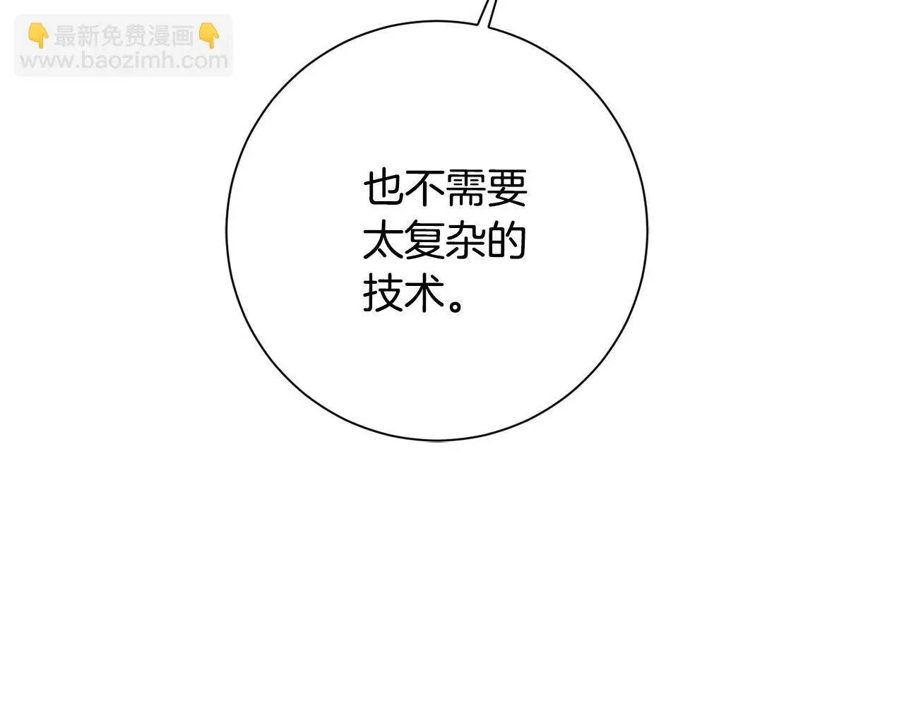 第59话 重新拿起相机 第30页