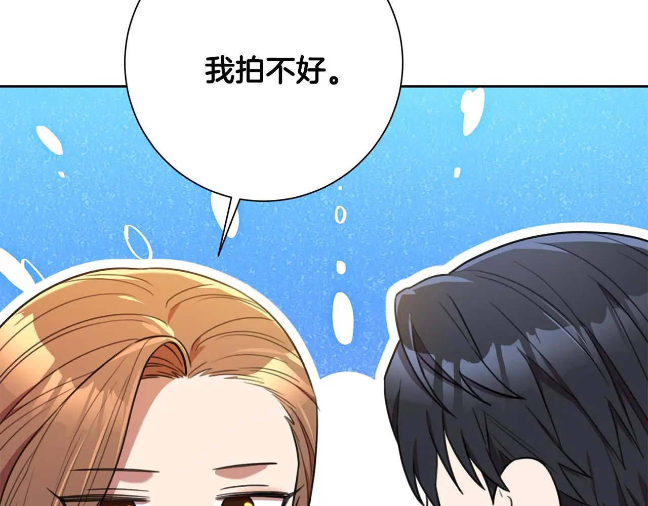 第59话 重新拿起相机 第32页