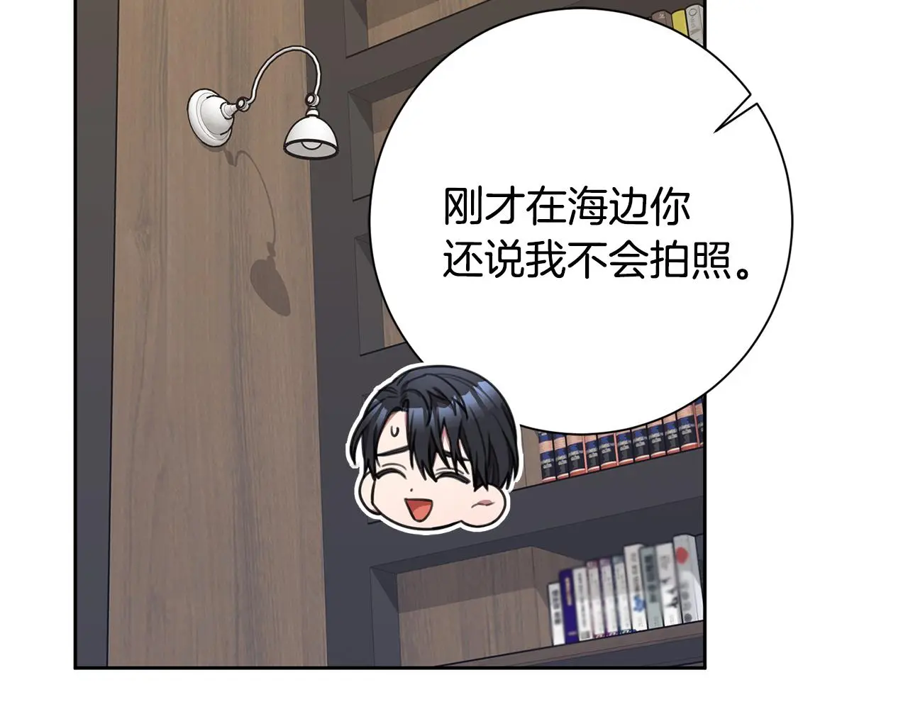 第59话 重新拿起相机 第37页