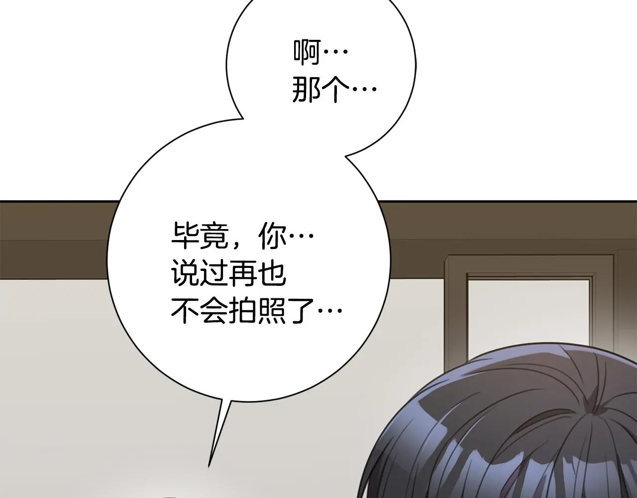 第59话 重新拿起相机 第46页