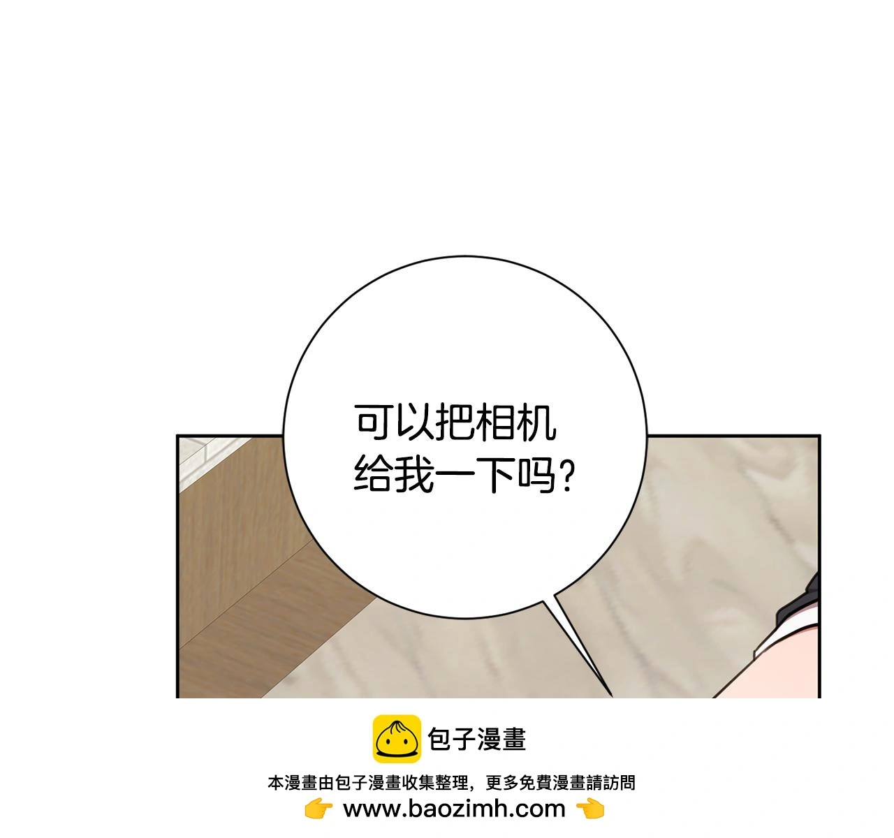 第59话 重新拿起相机 第50页