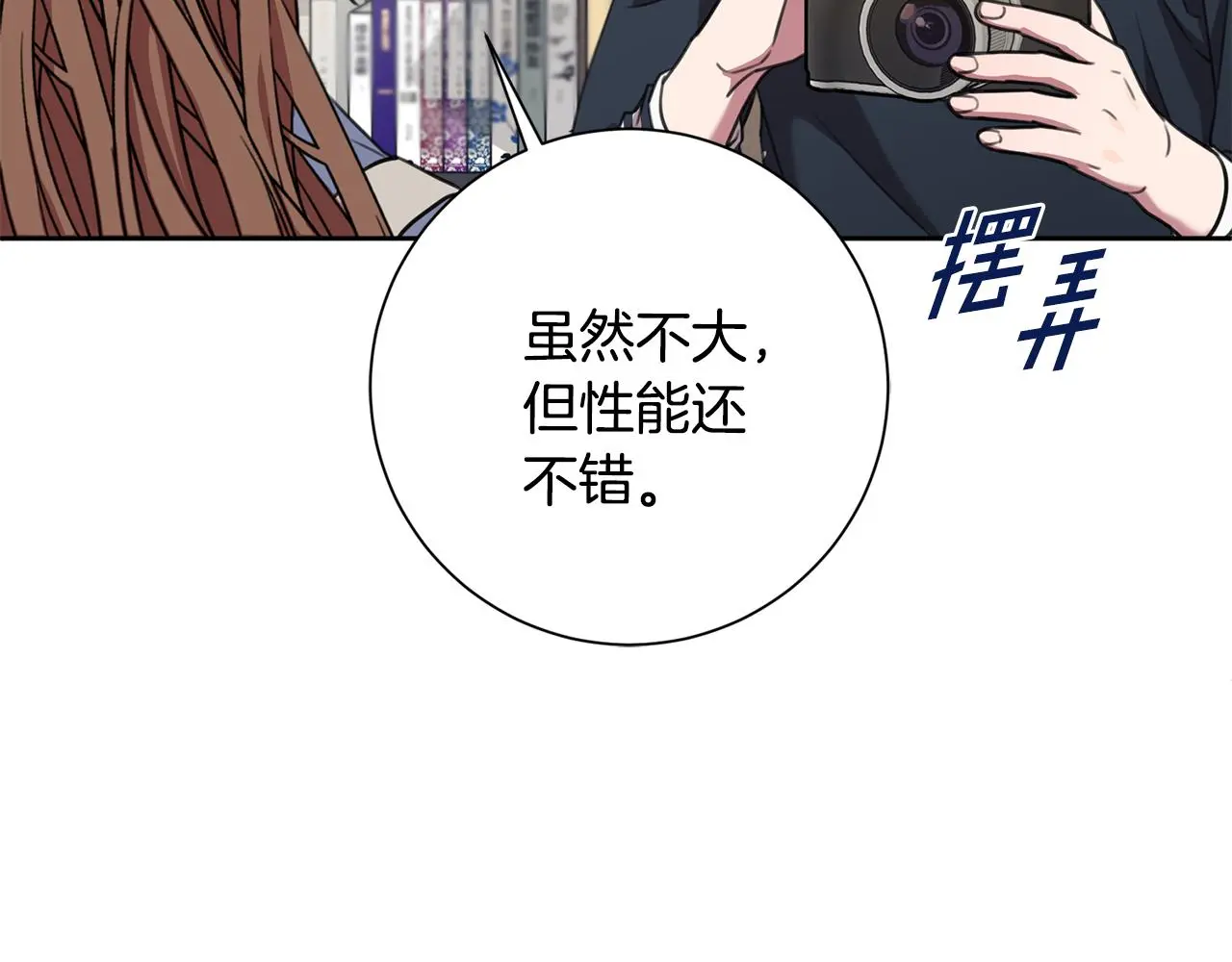 第59话 重新拿起相机 第57页