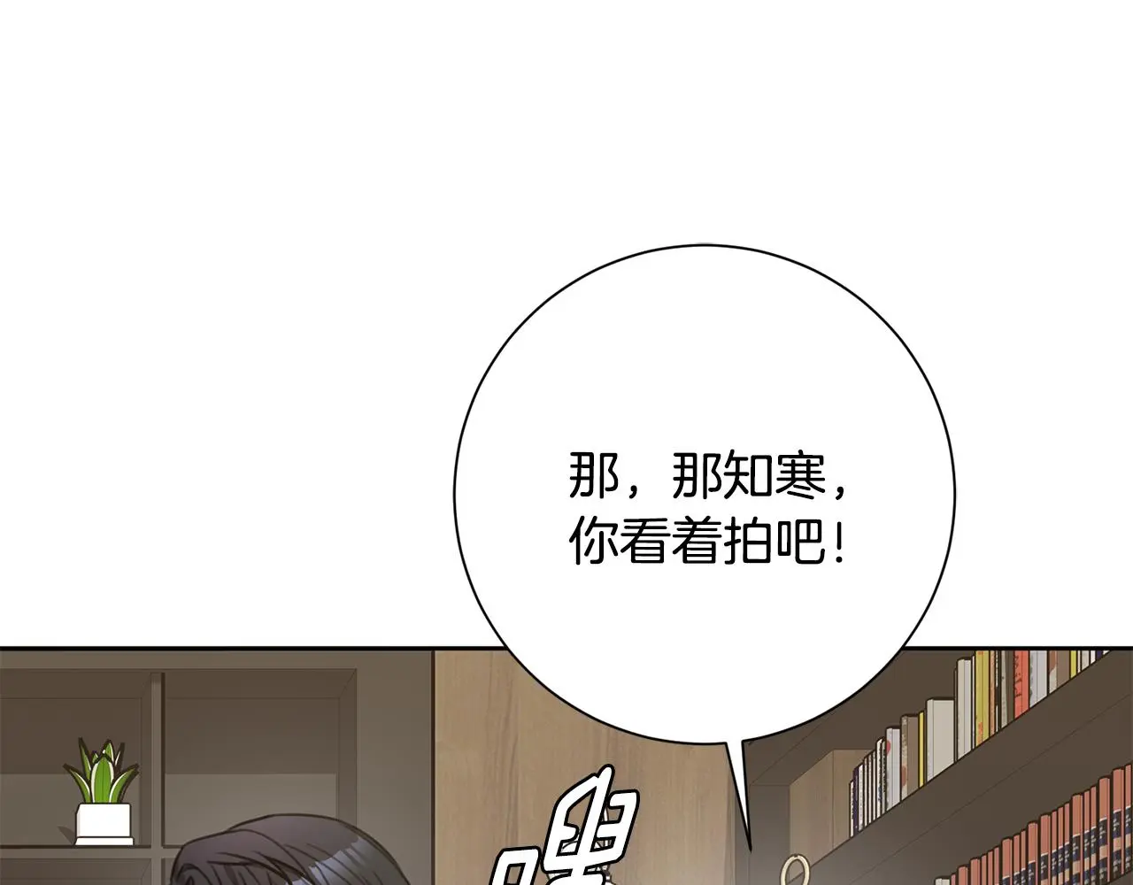 第59话 重新拿起相机 第64页