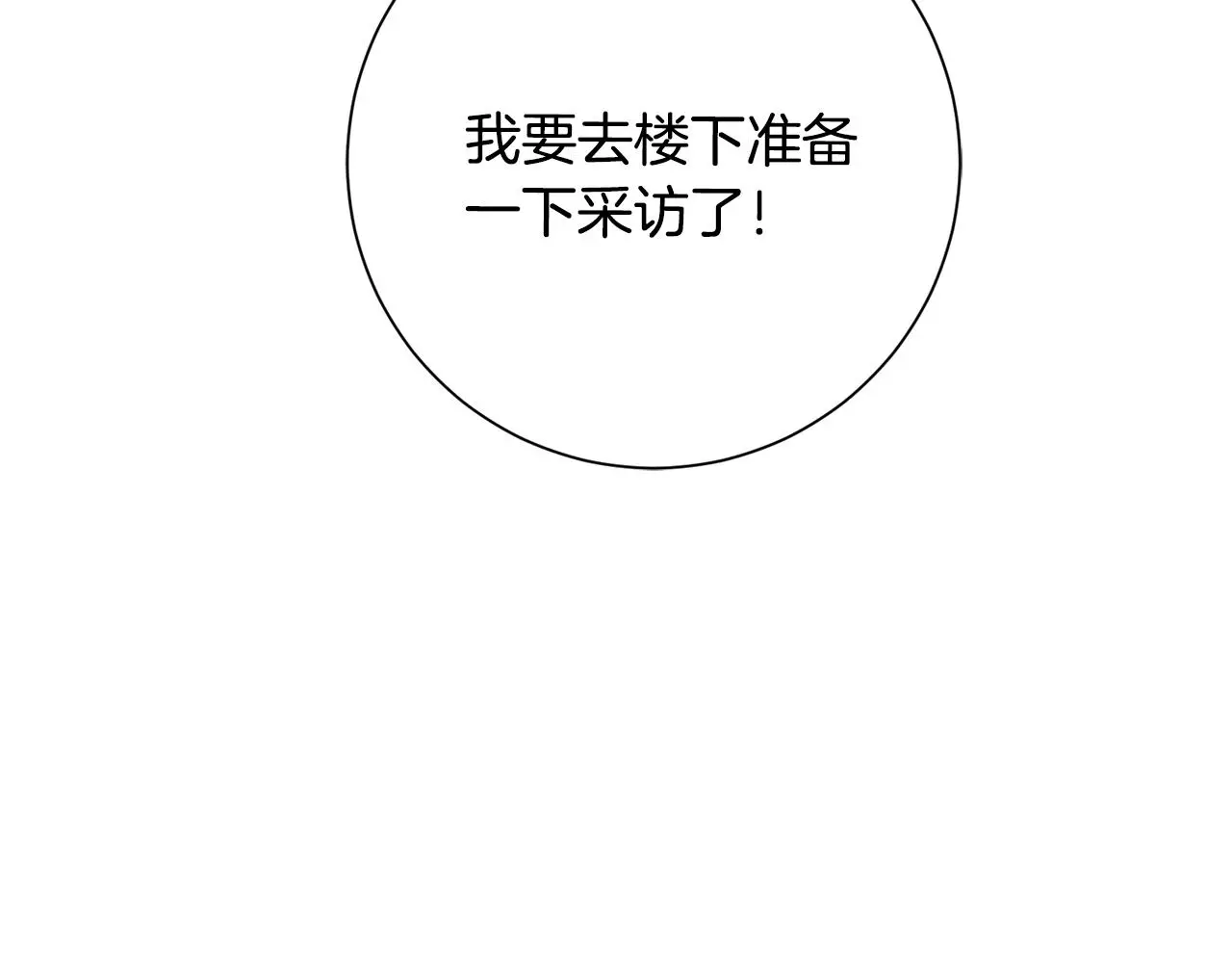 第59话 重新拿起相机 第66页