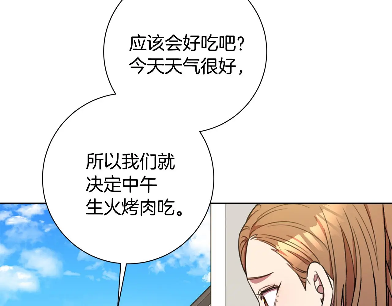 第59话 重新拿起相机 第81页