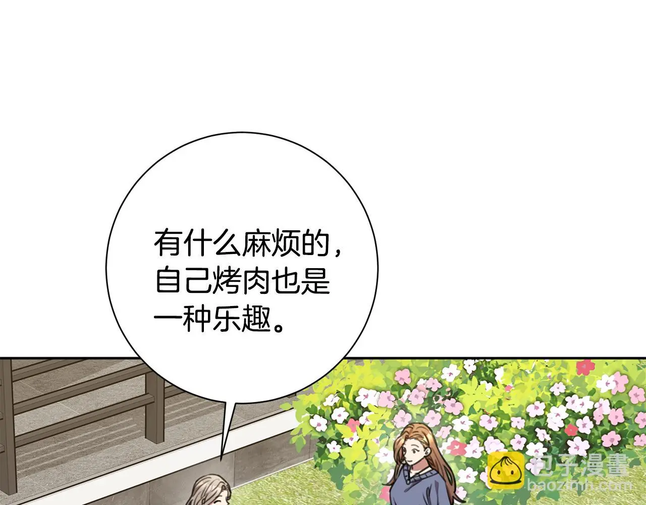 第59话 重新拿起相机 第84页